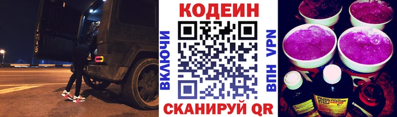 где купить наркоту  Няндома  OMG ссылка  Codein Purple Drank 