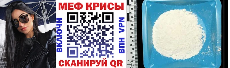 МЯУ-МЯУ мука  наркотики  кракен как зайти  Няндома 