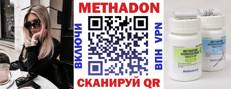 ОМГ ОМГ ССЫЛКА  Няндома  Метадон methadone 